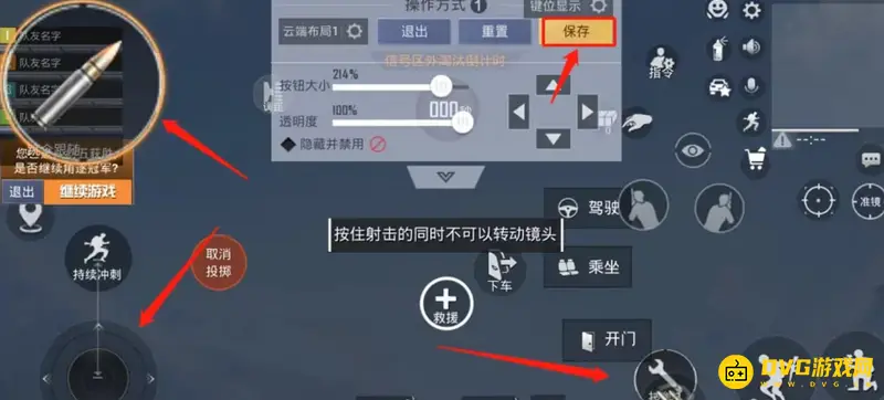 《和平精英》三指操作键位布局详解