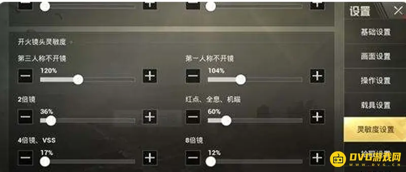 《和平精英》oppo最稳灵敏度设置详解