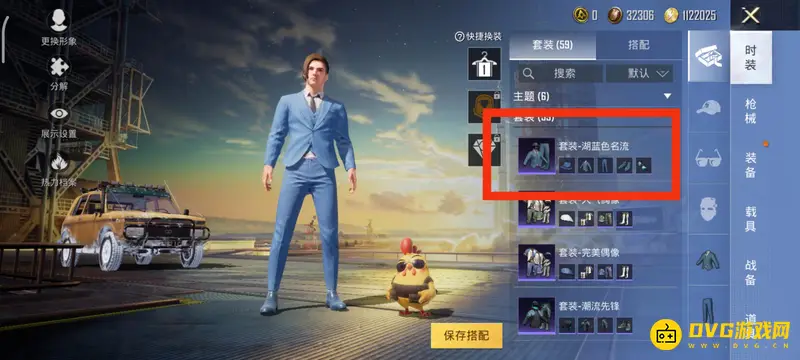 《和平精英》的蓝色妖姬服装介绍