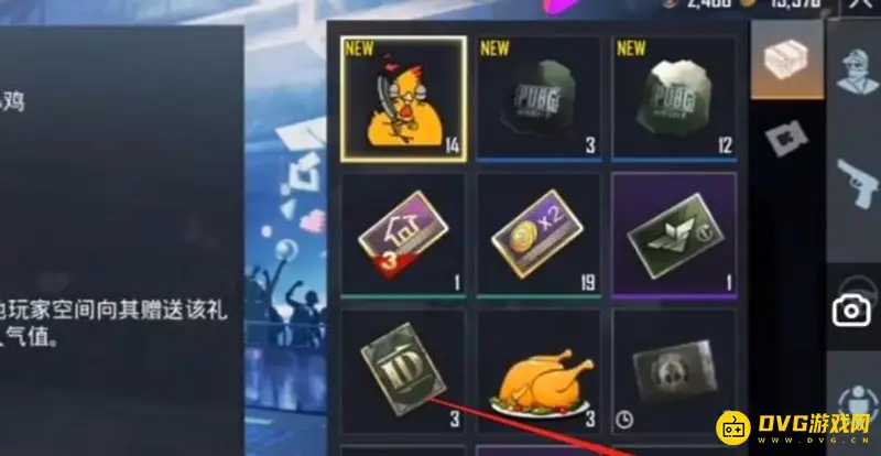 《和平精英》极品宝箱券使用方法详解