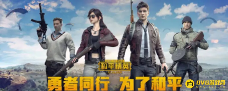 《和平精英》红色手雷皮肤购买指南