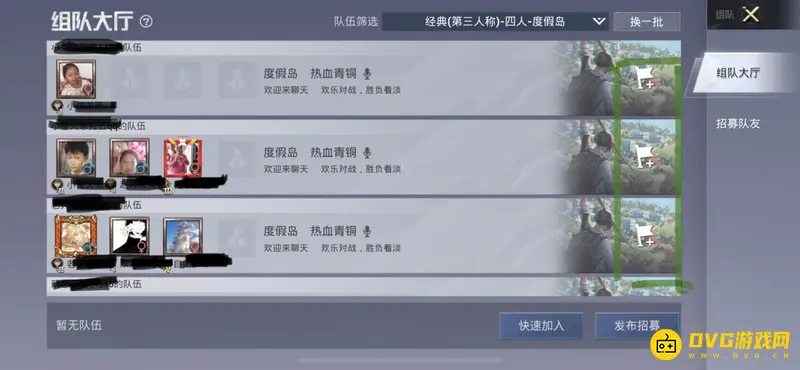 《和平精英》新版本组队大厅功能详解
