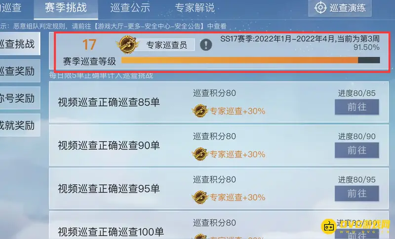 《和平精英》巡查升级指南-达到25级所需时间解析
