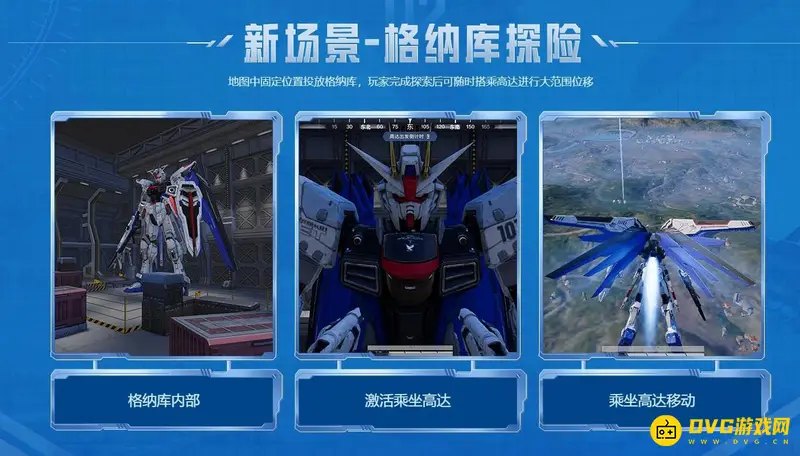 《和平精英》大天使号位置详解