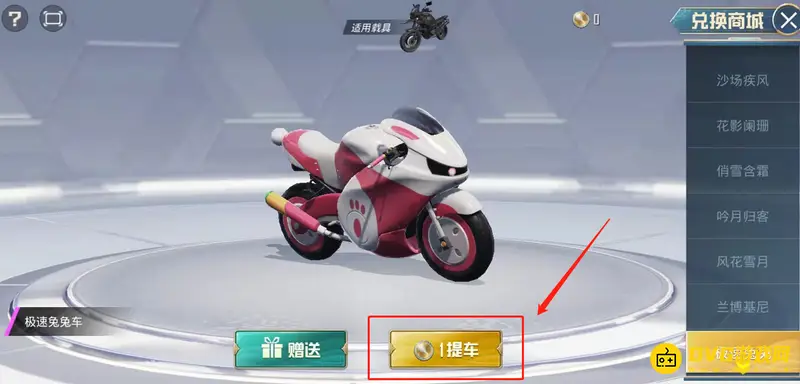 《和平精英》极速兔兔价格解析