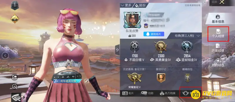 《和平精英》历史战绩查看方法