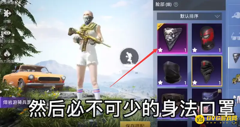 《和平精英》狂沙舞者搭配指南