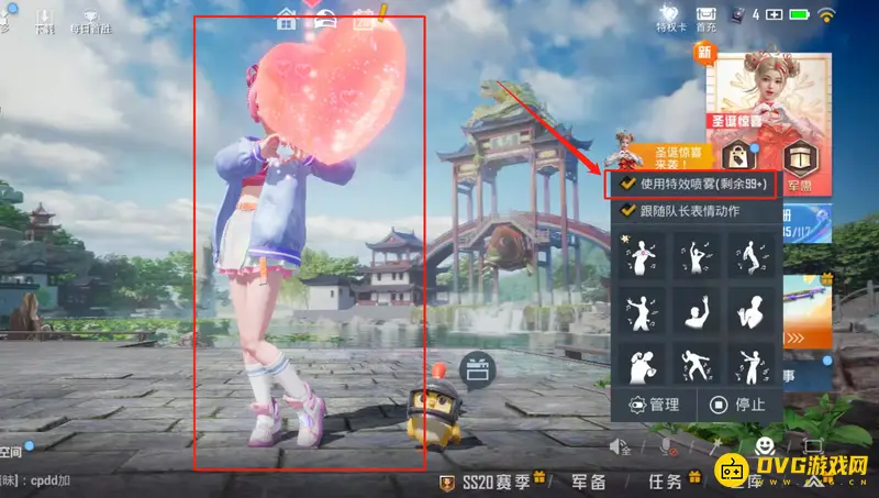 《和平精英》表情炫酷喷雾使用方法详解