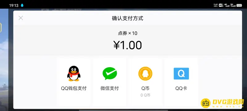 《和平精英》点券获取方法