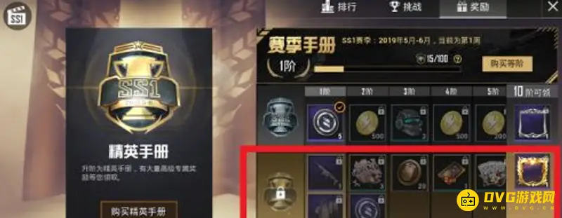 《和平精英》手册作用解析