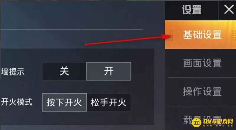 《和平精英》侧面镜调出方法详解