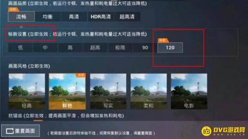 《和平精英》13ProMax帧率体验