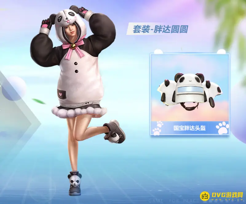 《和平精英》萌宝天降套装介绍