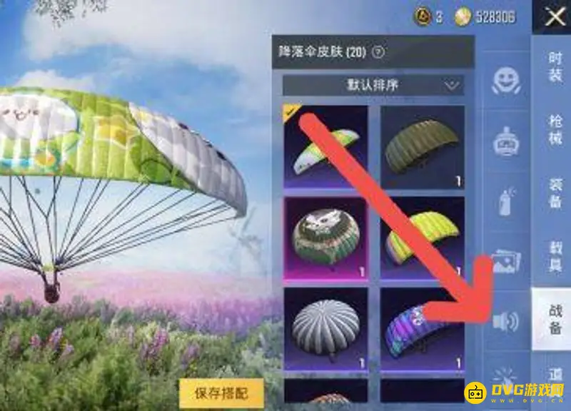 《和平精英》快捷消息设置教程