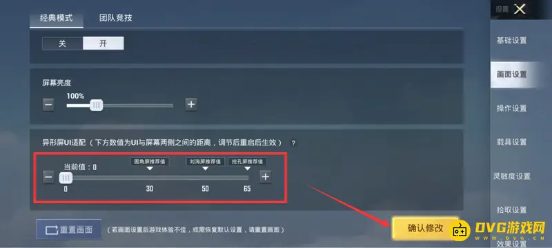 《和平精英》开伞按钮位置调整方法