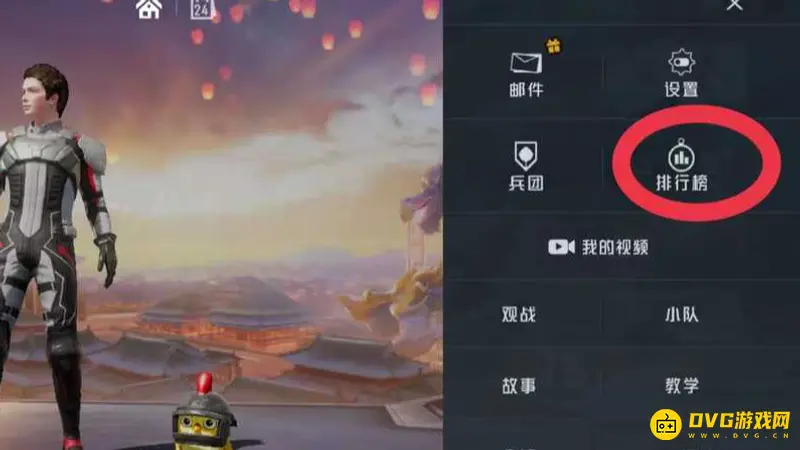《和平精英》战神最低分查看方法