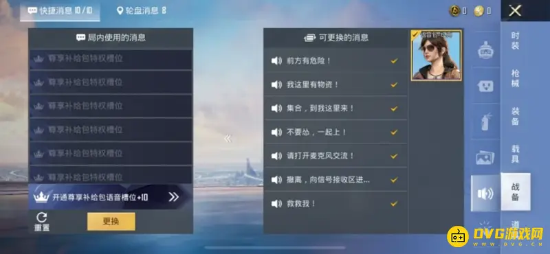 《和平精英》ss21特权卡详解