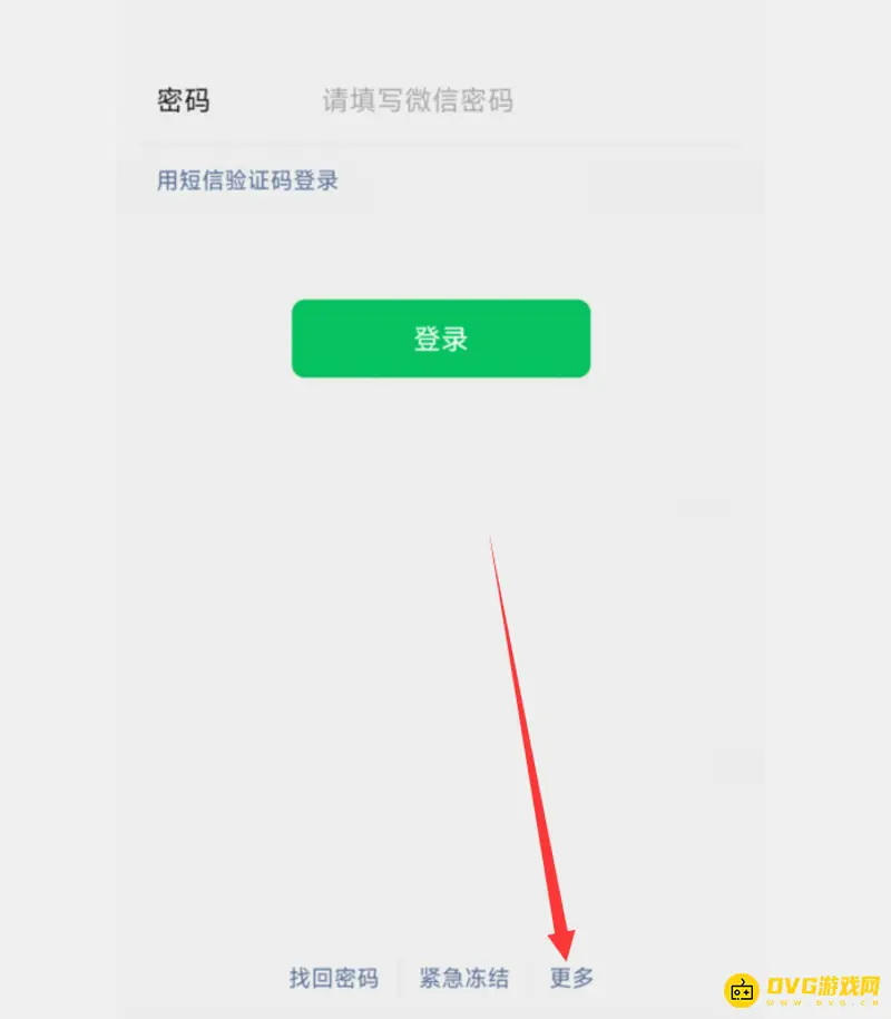 《和平精英》小号登录教程