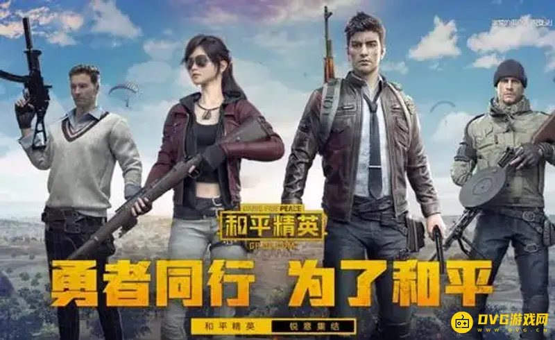 《和平精英》最厉害的人是谁