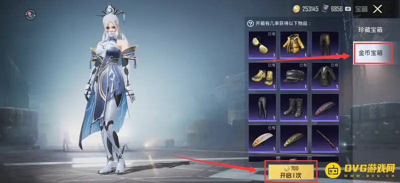 《和平精英》金币抽奖指南