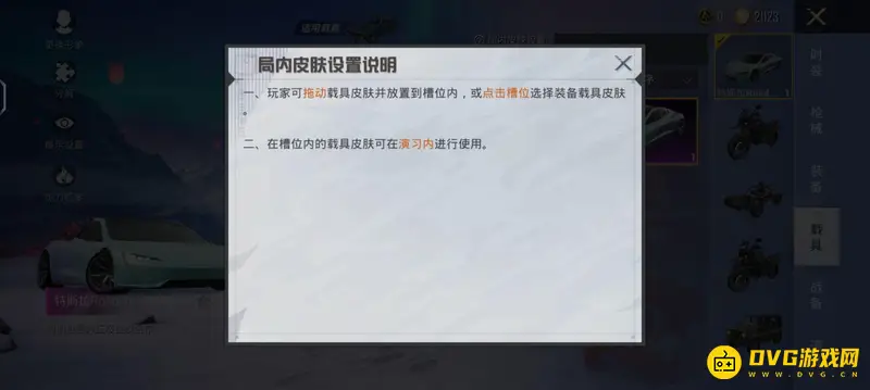 《和平精英》变车按键缺失原因解析