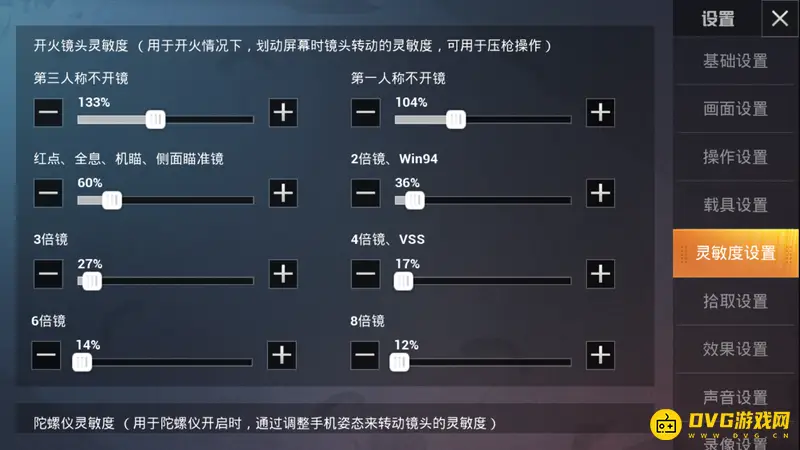 《和平精英》2023最稳二指灵敏度设置详解
