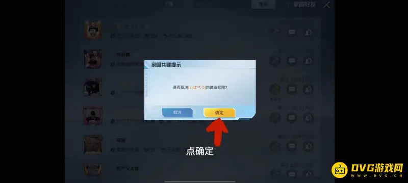 《和平精英》家园建造权限详解