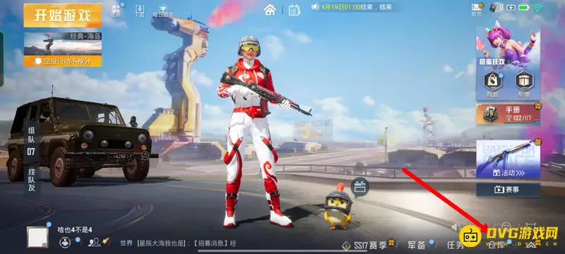 《和平精英》人物外貌更改指南