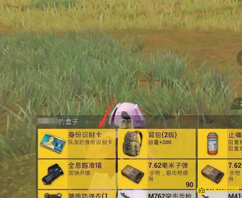 《和平精英》极限追猎身份卡使用攻略