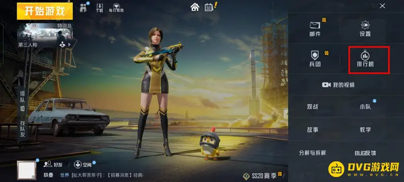 《和平精英》排名分与封神机制解析