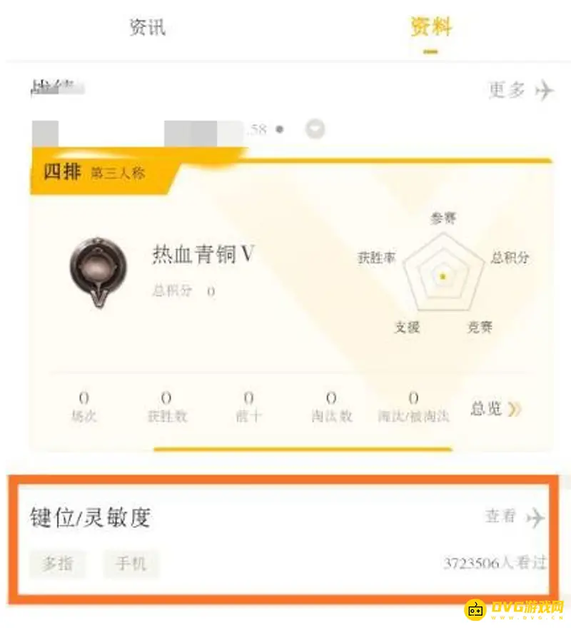 《和平精英》键位分享码查看方法