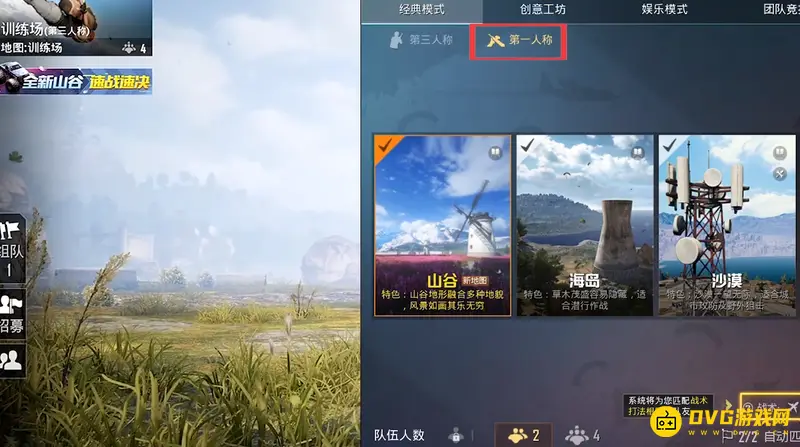 《和平精英》怎么快速晋升无敌战神-王牌1星到战神的方法