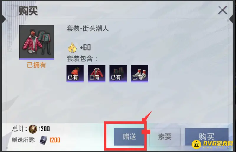 《和平精英》安卓与苹果系统赠送限制