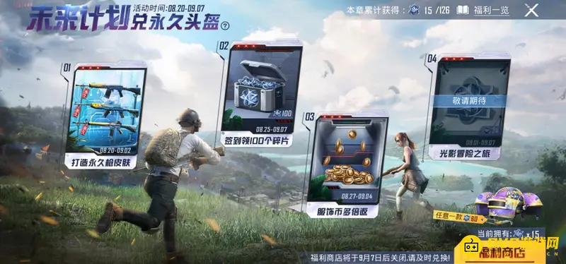 《和平精英》永久动作少女节拍兑换攻略