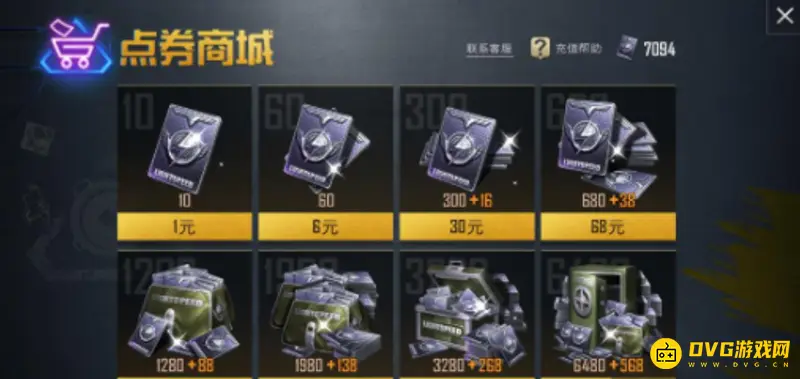 《和平精英》赛季手册积分兑换攻略-10块钱能买多少积分点券