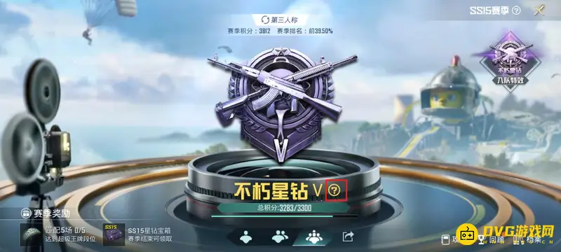 《和平精英》排名段位排序详解
