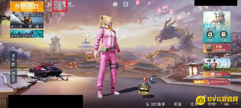 《和平精英》衣服资源包下载指南
