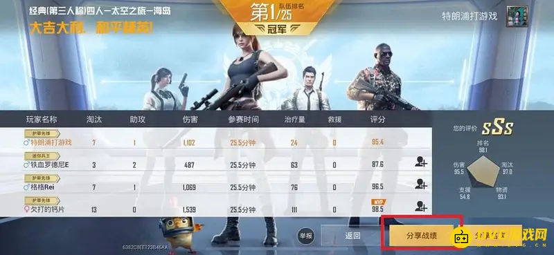 《和平精英》动态发图片方法详解