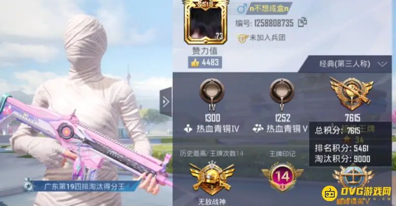 《和平精英》SS18赛季淘汰分最高9000分