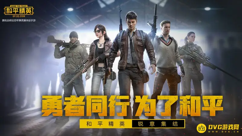 《和平精英》皮肤购买攻略-哪个平台皮肤最便宜