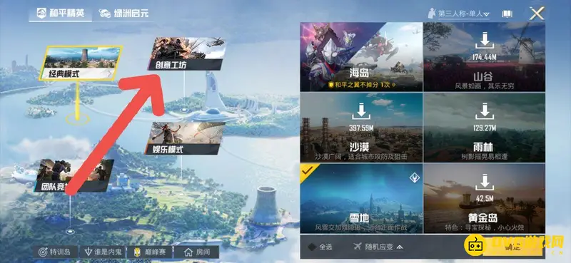 《和平精英》极寒模式位置详解