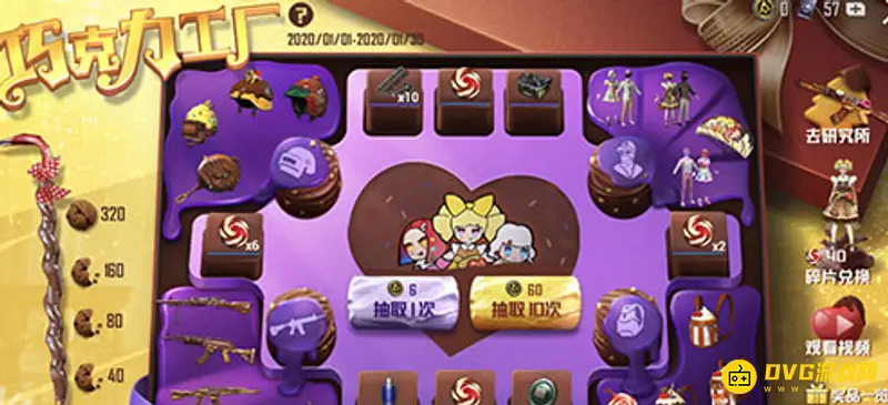 《和平精英》巧克力工厂套装价格解析