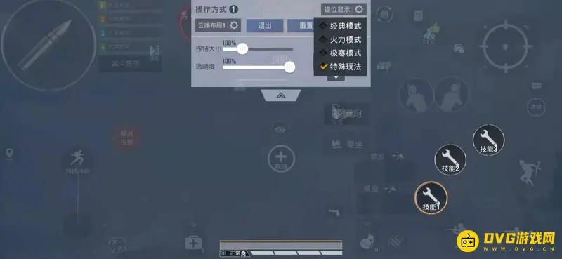 《和平精英》龙息弹键位自定义攻略