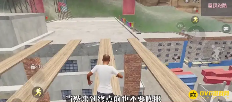《和平精英》屋顶跑酷最快路线详解