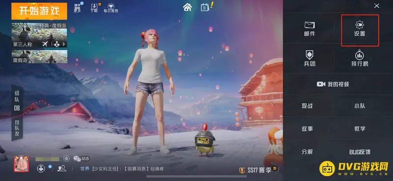 《和平精英》观战设置详解