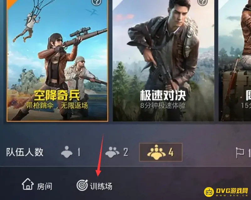 《和平精英》人机模式玩法介绍