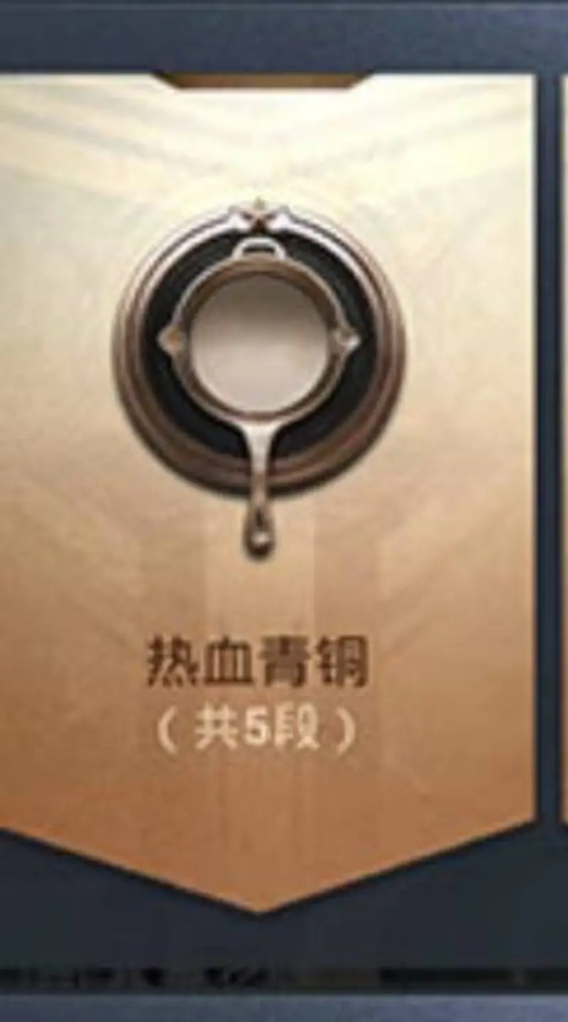 《和平精英》段位介绍