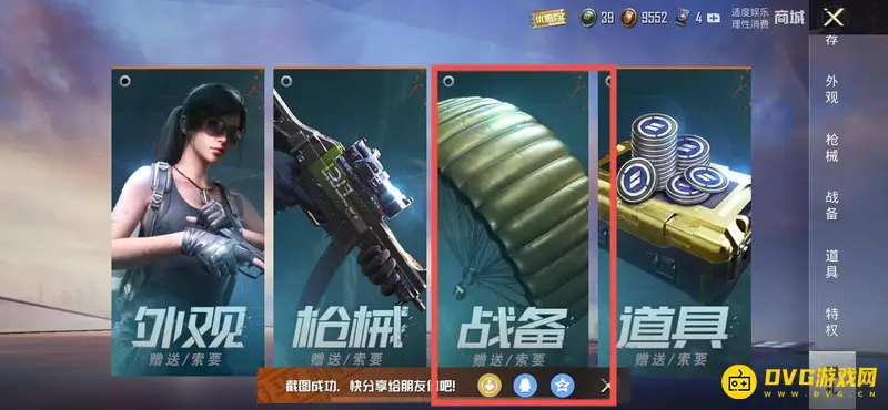 《和平精英》背包赠送方法详解