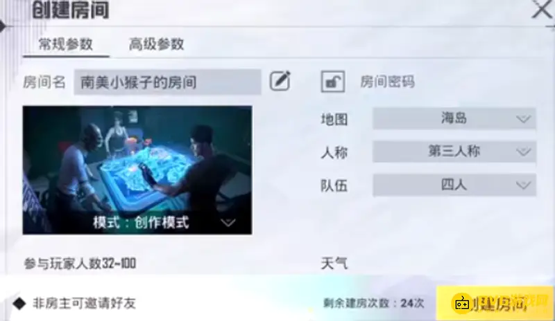 《和平精英》创作模式开启方法详解