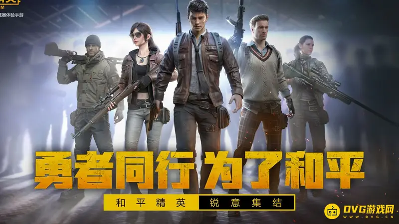 《和平精英》物资币获取攻略